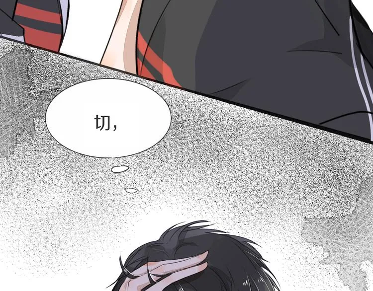 第3话 醋意 第77页