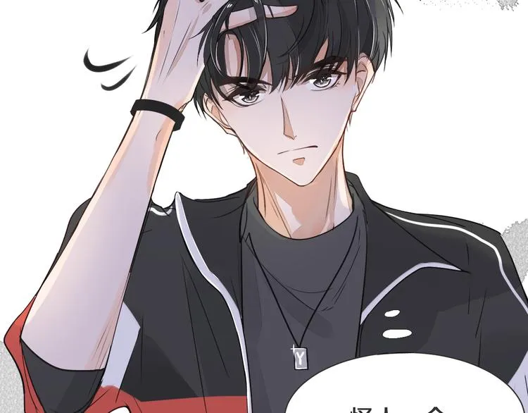 第3话 醋意 第78页