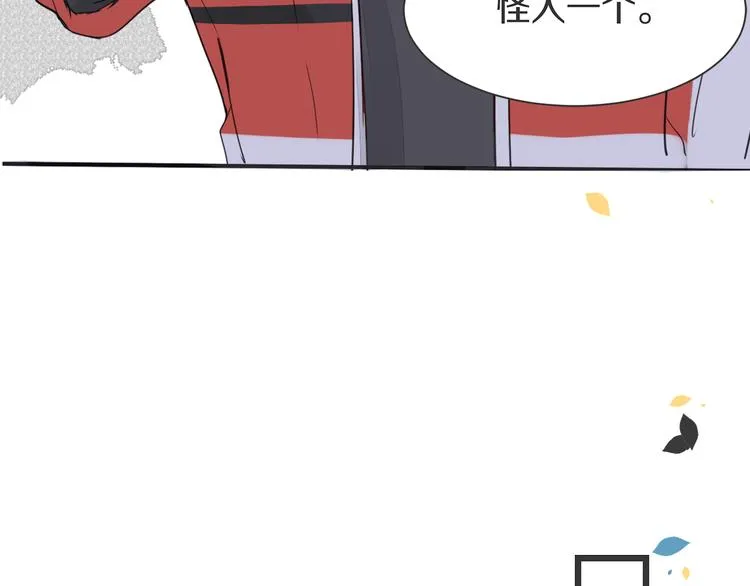 第3话 醋意 第79页