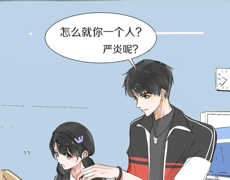 第3话 醋意 第83页