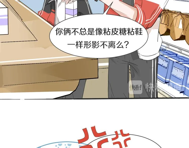 第3话 醋意 第84页