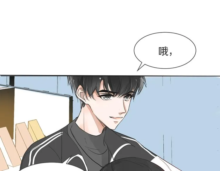 第3话 醋意 第86页