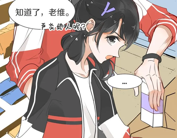 第3话 醋意 第87页