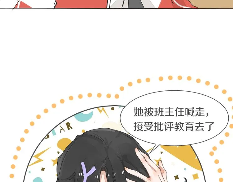 第3话 醋意 第88页