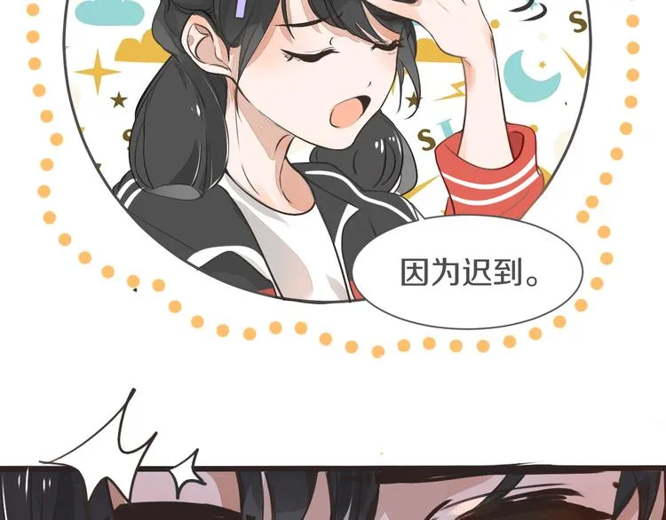 第3话 醋意 第89页