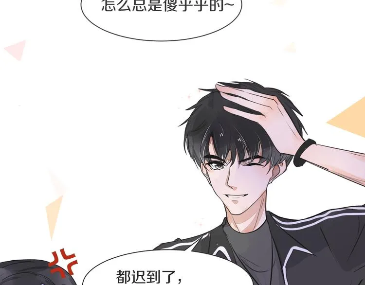 第3话 醋意 第91页
