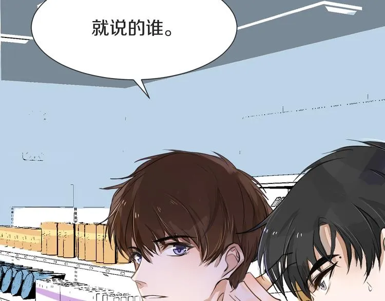 第3话 醋意 第99页