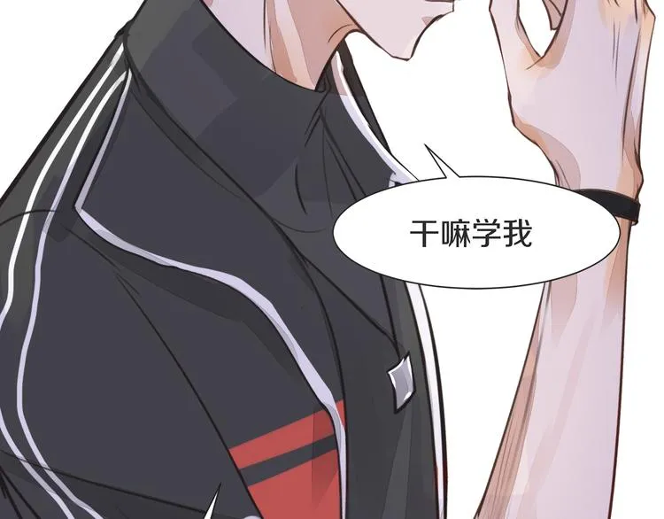 第3话 醋意 第107页