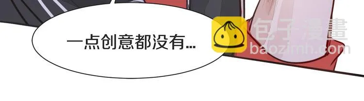 第3话 醋意 第108页