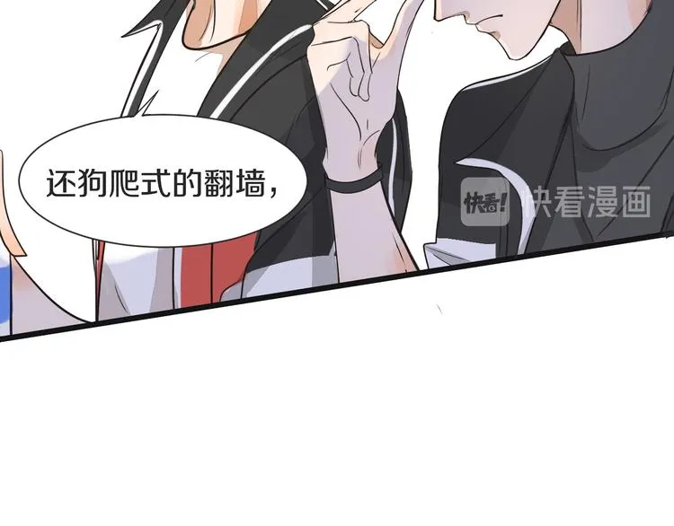 第3话 醋意 第110页