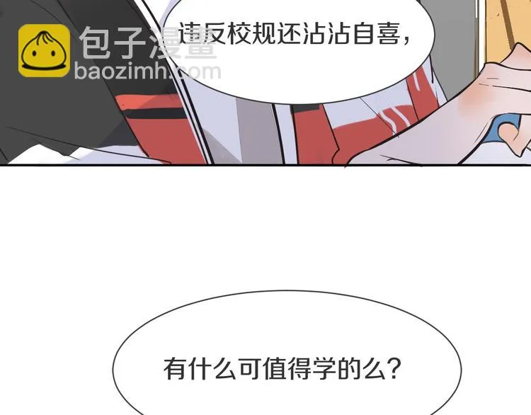 第3话 醋意 第112页