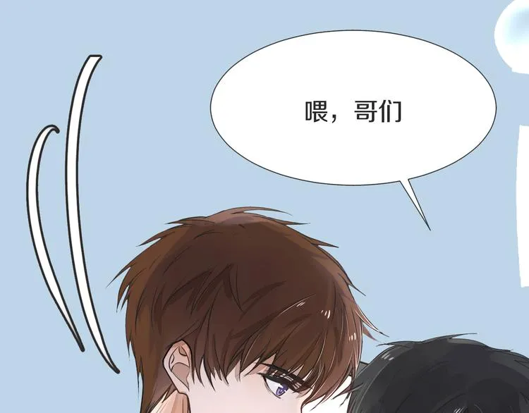 第3话 醋意 第115页