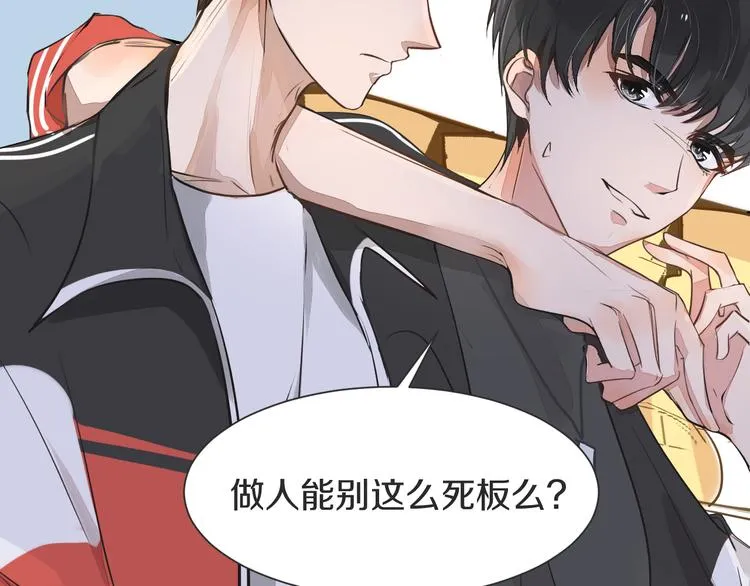 第3话 醋意 第116页