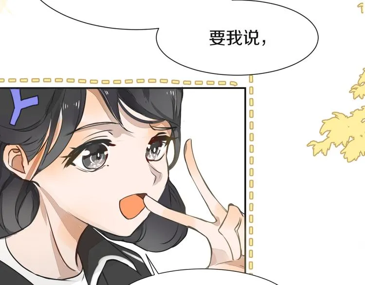 第2话 套路 第6页