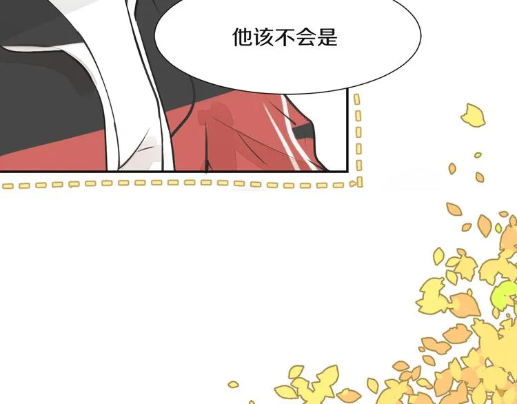 第2话 套路 第7页