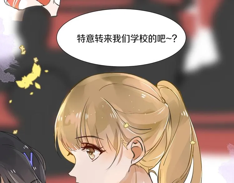 第2话 套路 第9页