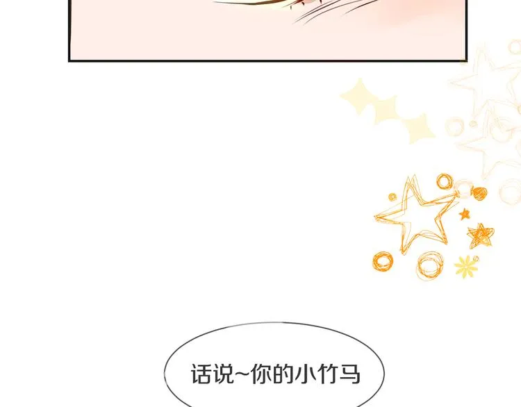 第2话 套路 第16页