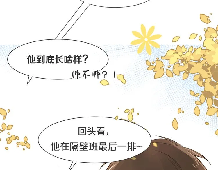 第2话 套路 第17页