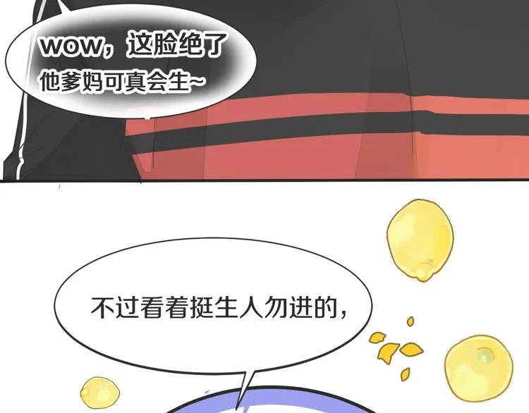 第2话 套路 第19页