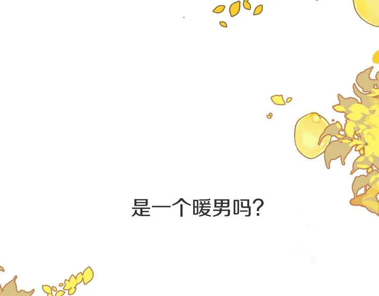第2话 套路 第21页
