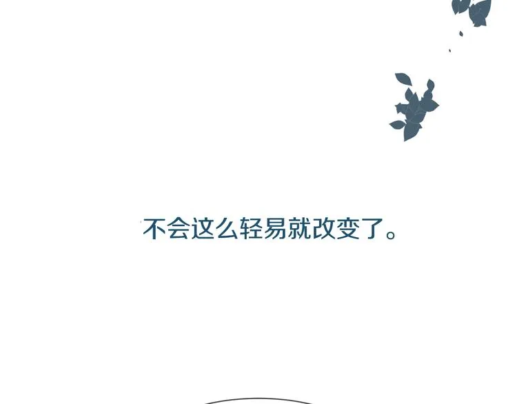 第2话 套路 第33页