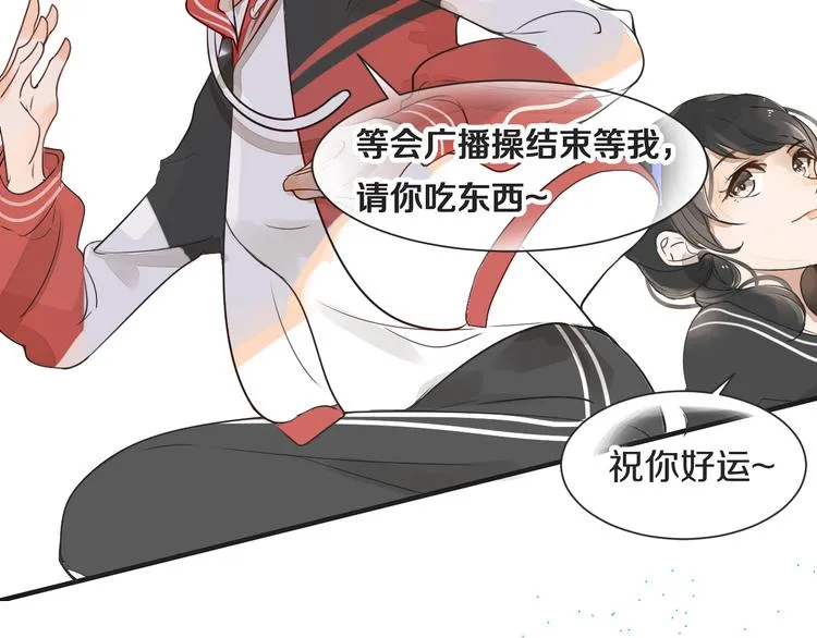 第2话 套路 第36页