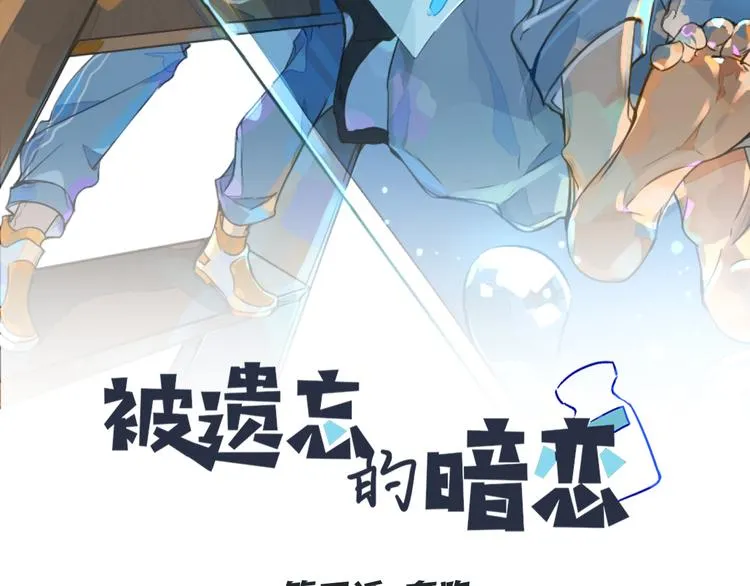 第2话 套路 第40页