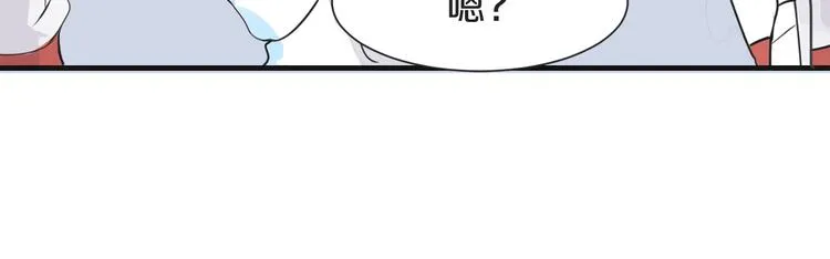 第2话 套路 第53页