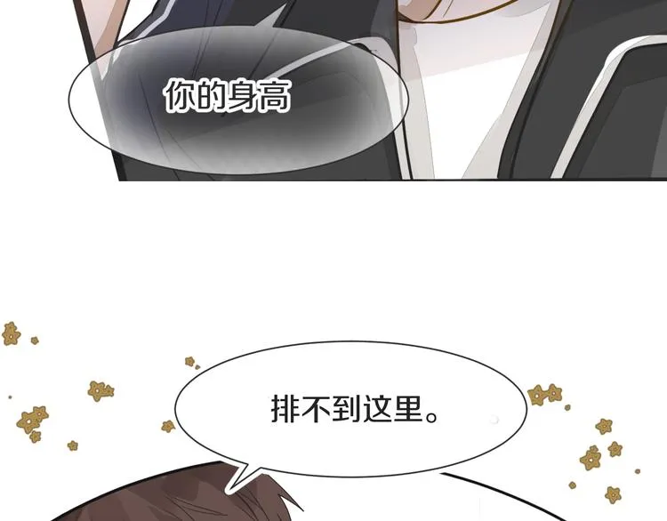 第2话 套路 第56页