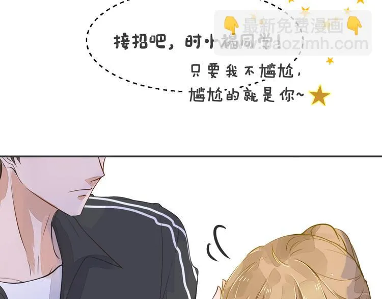 第2话 套路 第61页