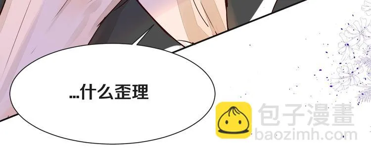 第2话 套路 第71页