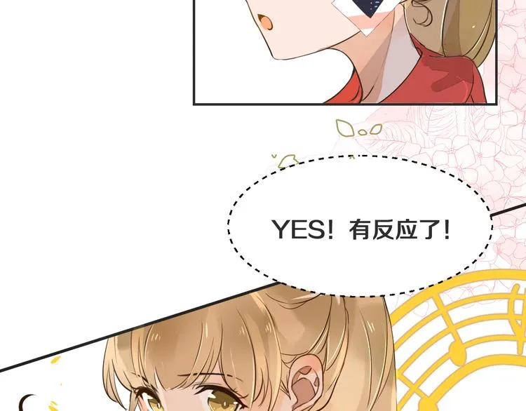 第2话 套路 第73页