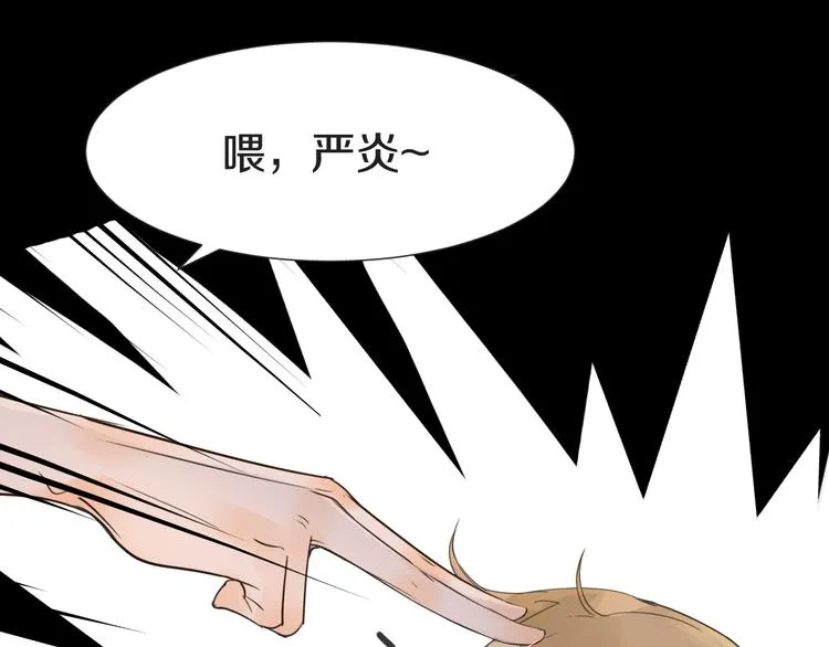 第2话 套路 第77页