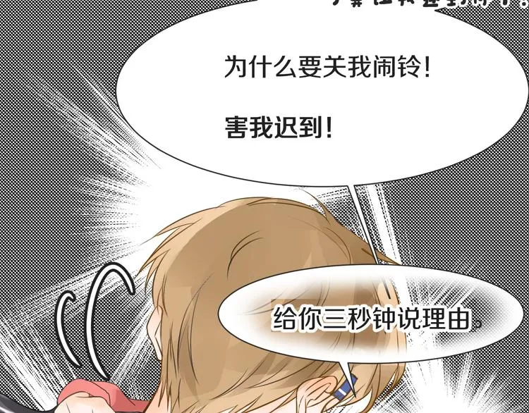 第2话 套路 第83页