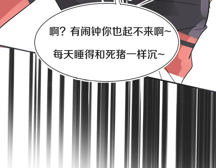 第2话 套路 第85页