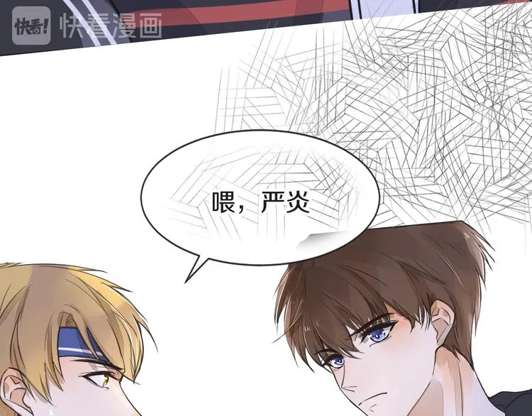 第2话 套路 第88页