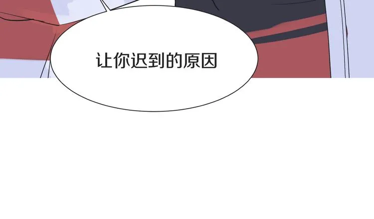第2话 套路 第90页