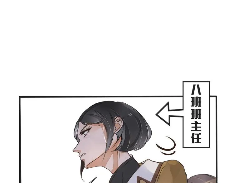 第2话 套路 第103页