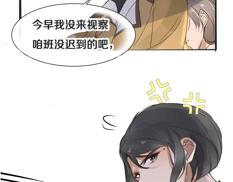第2话 套路 第104页