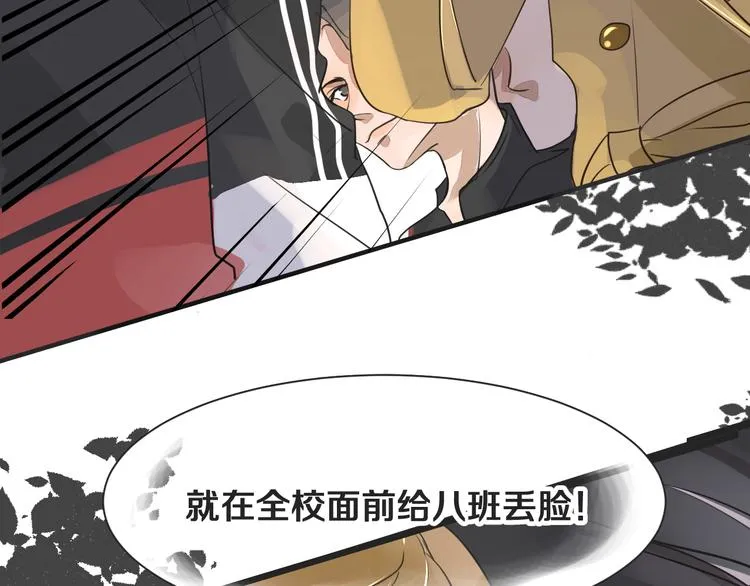 第2话 套路 第106页