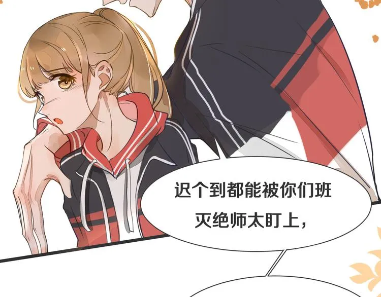 第2话 套路 第109页