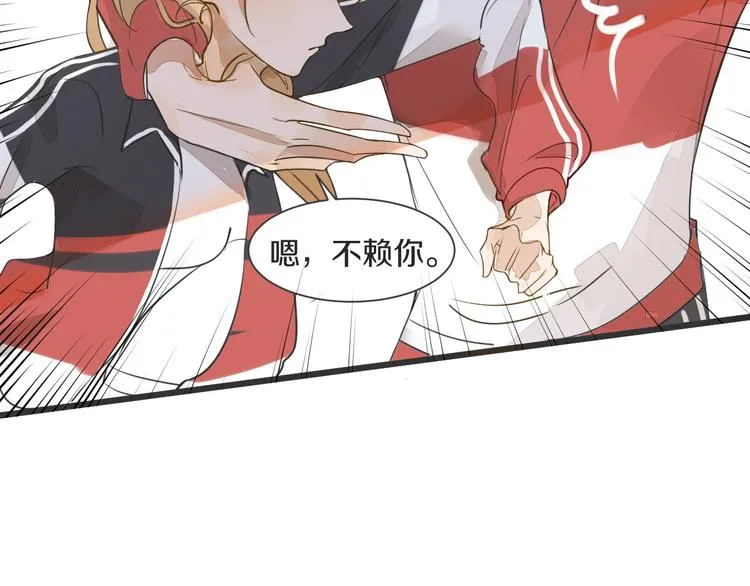 第2话 套路 第111页