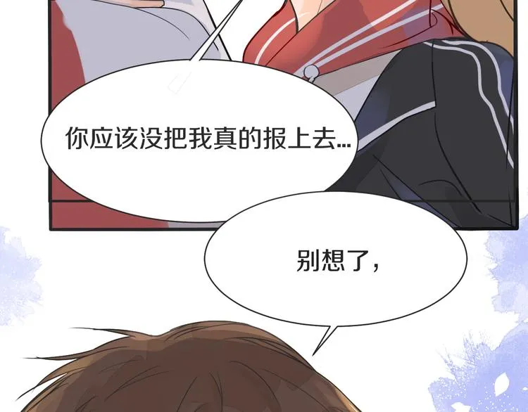 第2话 套路 第115页