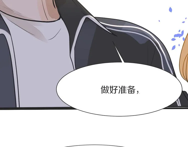 第2话 套路 第117页