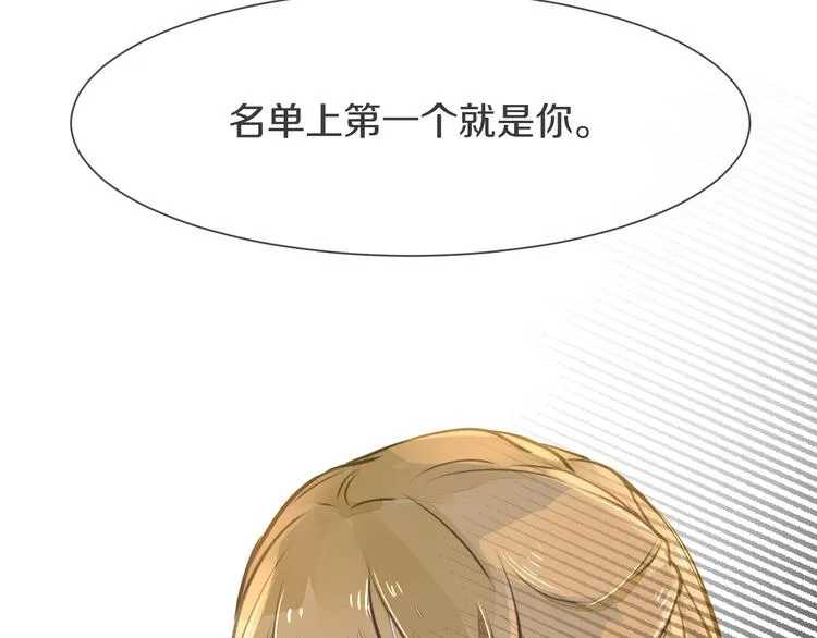 第2话 套路 第118页