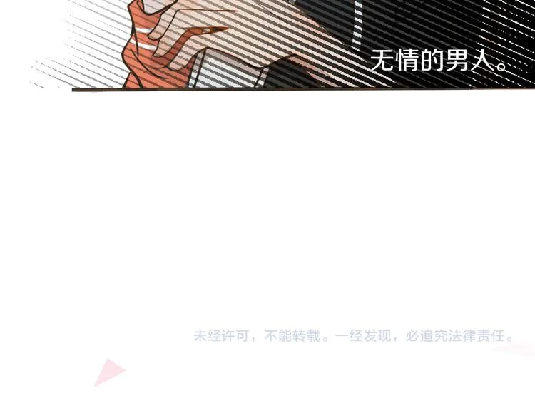第2话 套路 第120页