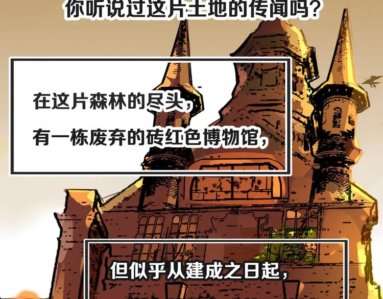 第1话 重逢 第3页