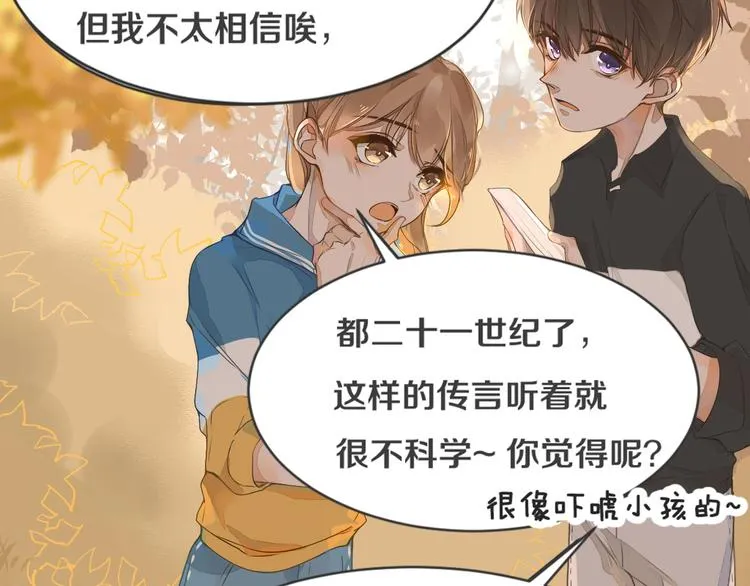 第1话 重逢 第7页