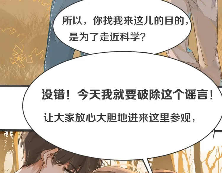 第1话 重逢 第8页