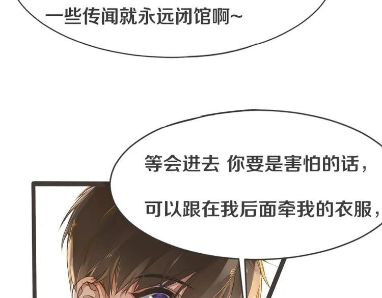 第1话 重逢 第10页